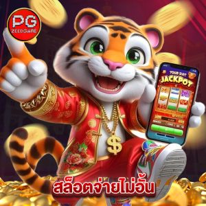 pgzeed สล็อตจ่ายไม่อั้น