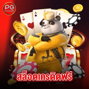 pgzeed สล็อตเครดิตฟรี